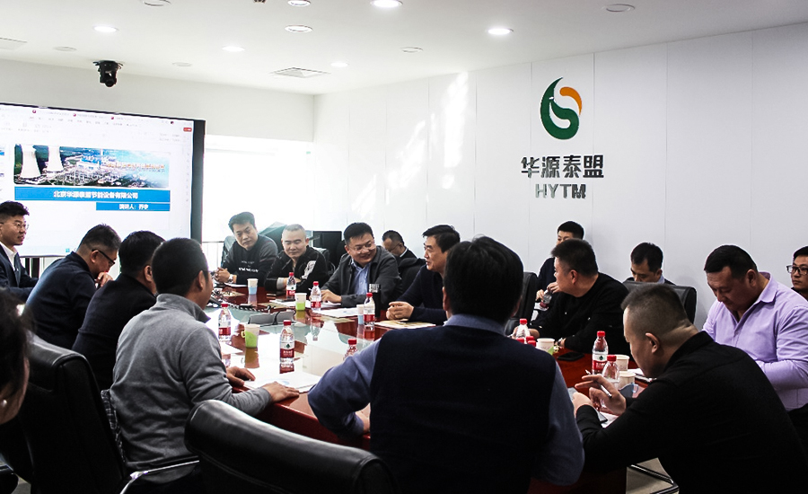 首届冰轮系统华北区域营销协同会议在304am永利集团顺利召开