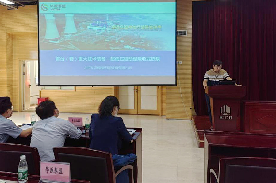 304am永利集团应邀参加北京市首台套技术装备政策 宣讲及供需对接会